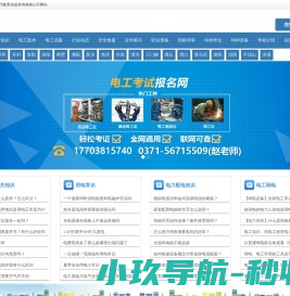 郑州新一代教育信息咨询有限公司