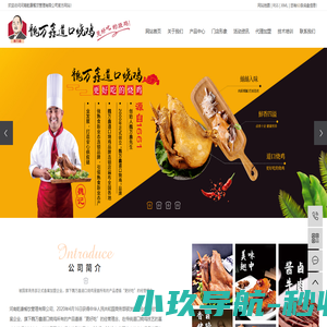 道口烧鸡培训_河南道口烧鸡_道口烧鸡加盟-河南乾康餐饮管理有限公司