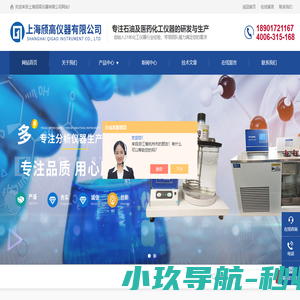 自动沸程测定仪-运动粘度测定器-紫外荧光测硫试验器-上海颀高仪器有限公司