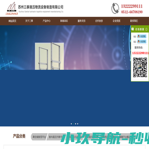 导轨式液压升降机货梯平台_集装箱卸货平台_登车桥-苏州三泰液压物流设备制造有限公司