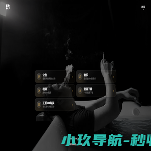 关于李志的记忆