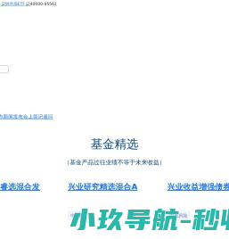 兴业基金管理有限公司