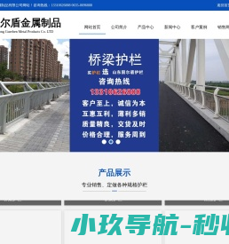 山东固尔盾金属制品有限公司