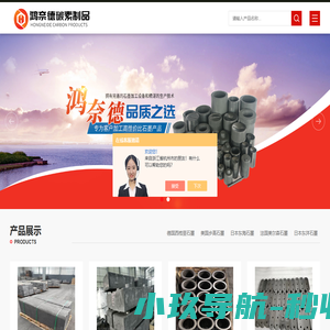 高纯石墨板-电子半导体石墨-真空炉石墨模具-鸿奈德碳素制品