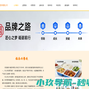 中央厨房及集体配送单位