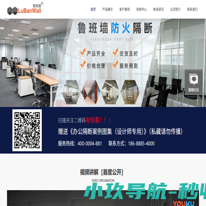 移动玻璃隔断-成品办公防火高隔间-钢制挂墙板_广州简合装饰有限公司