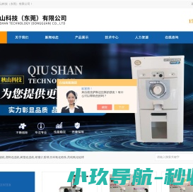 纳米分级机