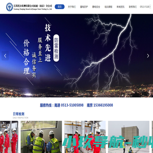 森鹤校园