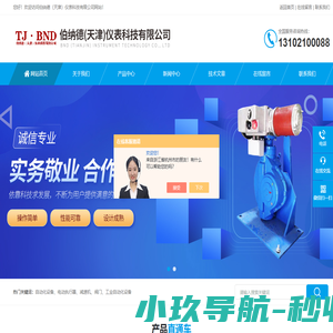 智能型正品执行器-DKJ系列-DZW系列伯纳德电动执行器生产厂家-伯纳德（天津）仪表科技有限公司