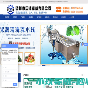辣椒酱炒锅|火锅底料炒料机|酱料熬制锅|熬糖锅|阿胶熬制锅|梨膏熬制锅|豆沙馅料炒锅|炒馅机|牛肉煮锅|熟食卤煮锅|燃气汤锅|高温高压煮锅|诸城市正泽机械
