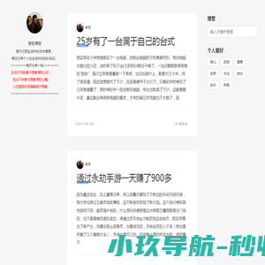 曾哥博客