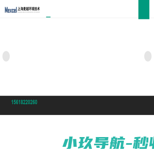 在线浓度计-碱度/浊度/色度/重金属/硬度水质在线分析仪-上海麦越环境技术有限公司