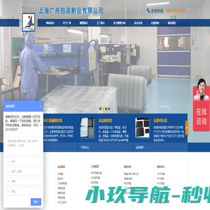 医疗器械吸塑盒_电子吸塑托盘_无尘吸塑包装：广舟包装制品有限公司通过QS认证