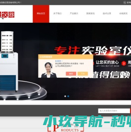 化妆品冷冻干燥机