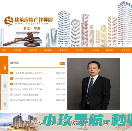 宁波工程律师团队