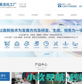 随州市昊龙化工厂