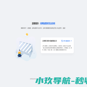 江西康万家医疗器械有限公司