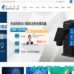 内部量子效率测试系统-太阳能电池Voc损耗分析仪-光焱科技