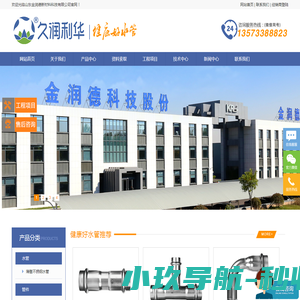 上海市浦东新区民办碧云幼儿园招聘