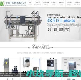 臭氧发生器