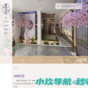 瑞美桃花里-官方网站