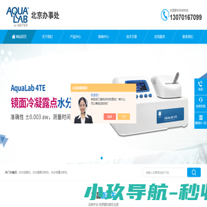 蒸汽吸附分析仪-进口水分活度仪|康宝百科