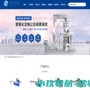 枕式包装机_全自动枕式包装机价格_一次性纸巾\筷子\牙签\勺子\餐具包装机厂家 - 金泰包装机械