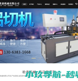 铝切机,铝型材切割机,全自动数控铝型材切割机,切铝机厂家