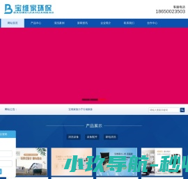 宝维家环保科技官网
