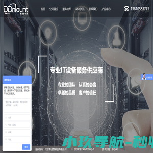 北京泰迪默科技有限公司|服务器|小型机|存储|IT硬件|服务器整机|服务器备件|小型机整机|小型机备件|存储整机|存储备件|服务器小型机存储原包拆机备件|多品牌服务器小型机存储整机及备件