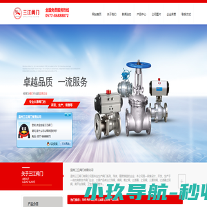 法兰球阀|法兰闸阀|法兰截止阀|法兰过滤器|旋启式止回阀-温州三江阀门有限公司