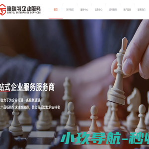 苏州格瑞特技术服务有限公司