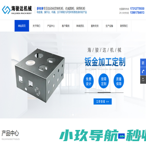 无锡海骏达机械制造有限公司