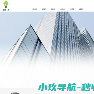 易优一带