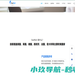 海邮私域流量营销操作系统