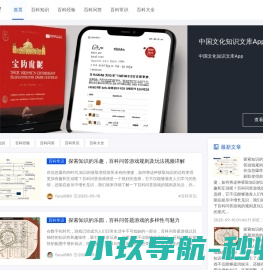 知域万象