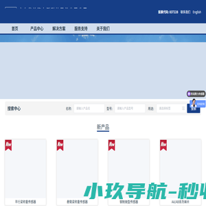 称重传感器_测力传感器_应变片_力传感器_张力传感器_称重模块_-广东华兰海电测科技股份有限公司