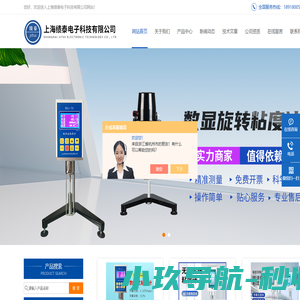 胶水旋转粘度计-无级变速粘度计-上海绩泰电子科技有限公司