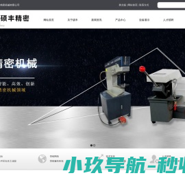 网站截图