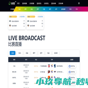 足球直播_足球直播在线观看高清无插件_足球比赛免费视频直播-24直播网