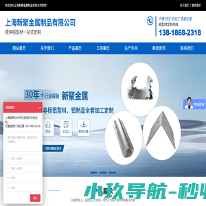 上海新聚金属制品有限公司官网_上海新聚金属制品有限公司