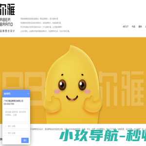 广州品牌设计_广州包装设计_画册设计公司_广州vi设计_企业标志设计-尔雅品牌策略设计