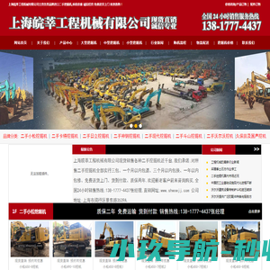 新疆宜化矿业