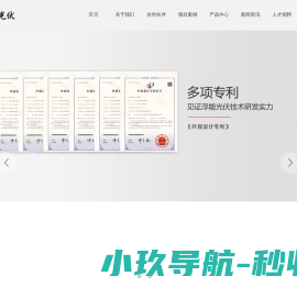 苏州市浮能光伏科技有限公司