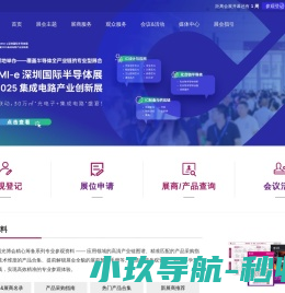 光博会