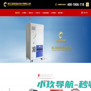 浙江金豹自动化科技有限公司