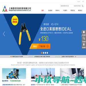 上海慧岩仪器仪表有限公司 官网