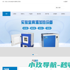 微波萃取合成仪-电热消解器价格-北京安合美诚科学仪器有限公司