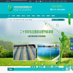 废水零排放|垃圾渗滤液处理|蒸发结晶装置_北京欣欣绿洲环保设备有限责任公司