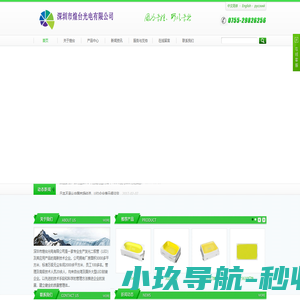 led灯珠|贴片灯珠|煌台光电|小功率灯珠|深圳封装厂家|led封装厂家|5050灯珠|2835灯珠|3528灯珠|3014灯珠|5730灯珠|